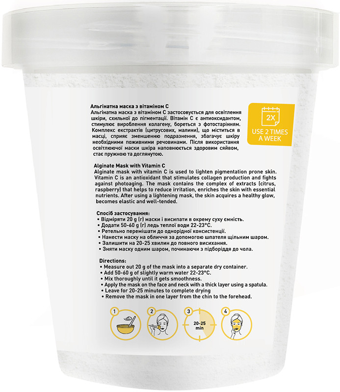 Альгінатна маска із вітаміном C Joko Blend, 200 гр  Фото 2 