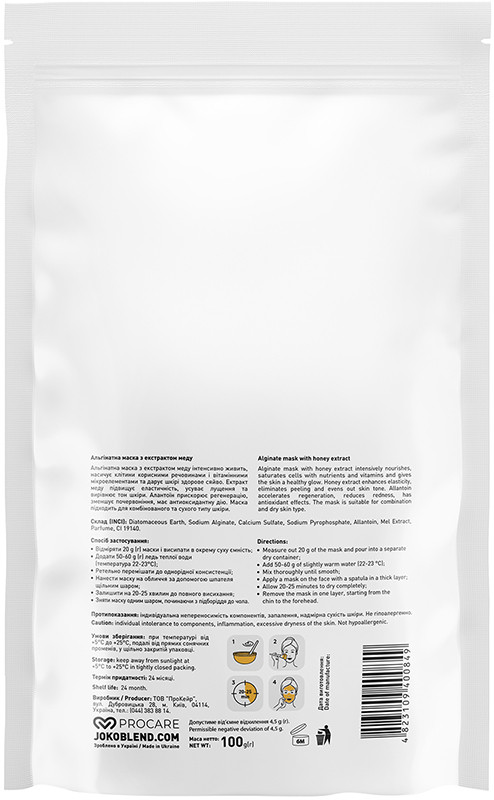 Альгінатна маска з екстрактом меду Joko Blend 100 г  Фото 2 