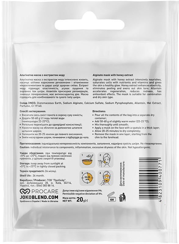 Альгинатная маска с экстрактом меда Joko Blend 20 г на beauty-prof.com Фото 2 Альгинатная маска с экстрактом меда Joko Blend 20 г Фото 2