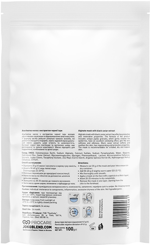 Альгінатна маска з екстрактом чорної ікри Joko Blend 100 г на beauty-prof.com Фото 2 Альгінатна маска з екстрактом чорної ікри Joko Blend 100 г Фото 2