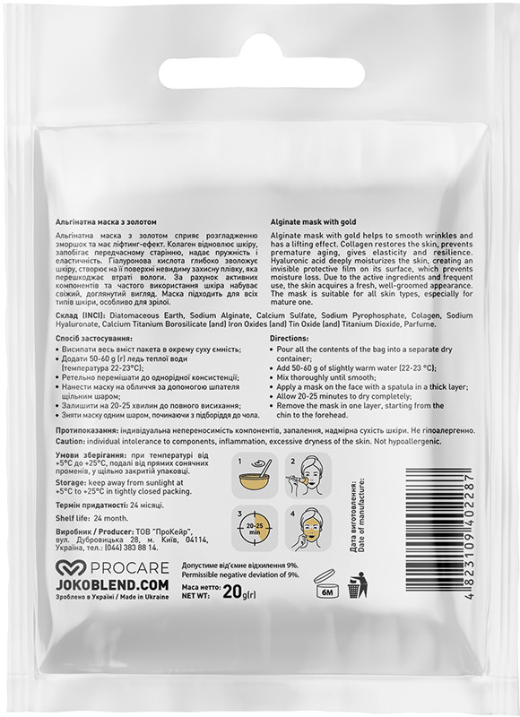 Альгінатна маска з золотом Joko Blend 20 г на beauty-prof.com Фото 2 Альгінатна маска з золотом Joko Blend 20 г Фото 2