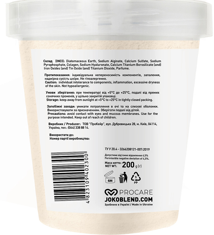 Альгинатная маска с золотом Joko Blend 200 г на beauty-prof.com Фото 2 Альгинатная маска с золотом Joko Blend 200 г Фото 2