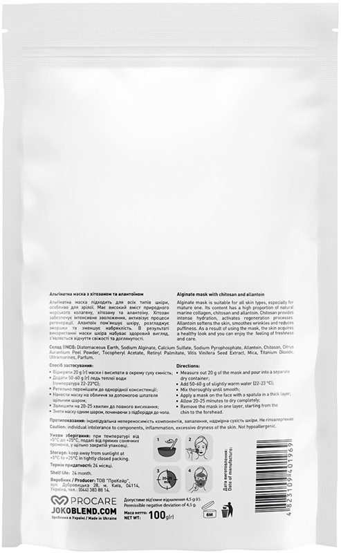 Альгінатна маска з хітозаном та алантоїном Joko Blend 100 г  Фото 2 