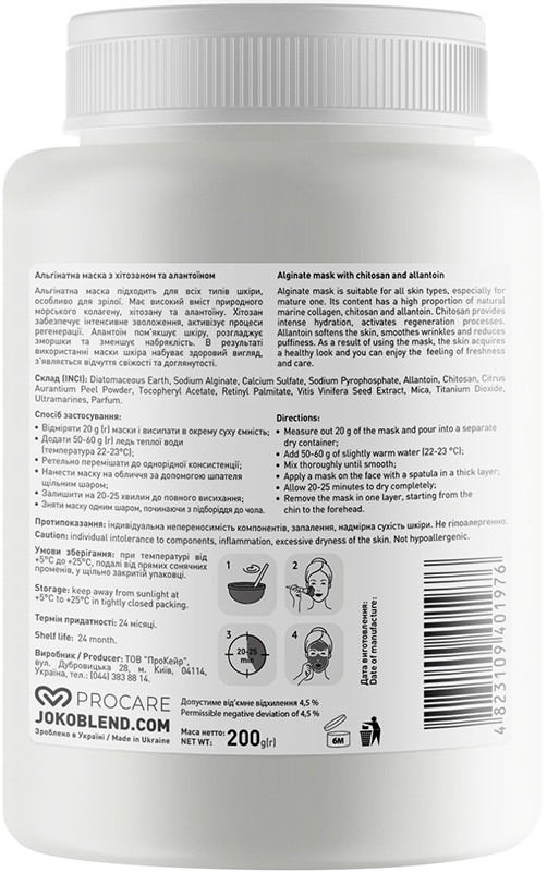 Альгінатна маска з хітозаном та алантоїном Joko Blend 200 г на beauty-prof.com Фото 2 Альгінатна маска з хітозаном та алантоїном Joko Blend 200 г Фото 2
