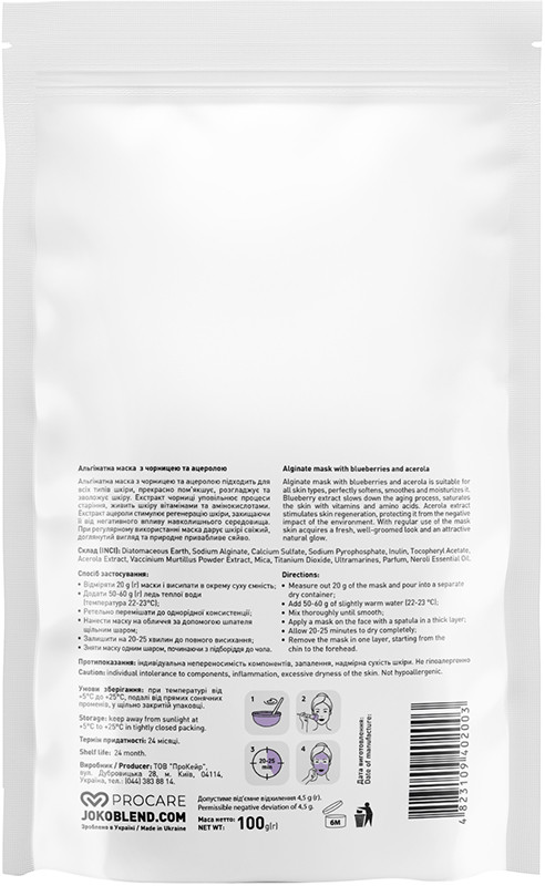 Альгинатная маска с черникой и ацеролой Joko Blend 100 г на beauty-prof.com Фото 2 Альгинатная маска с черникой и ацеролой Joko Blend 100 г Фото 2