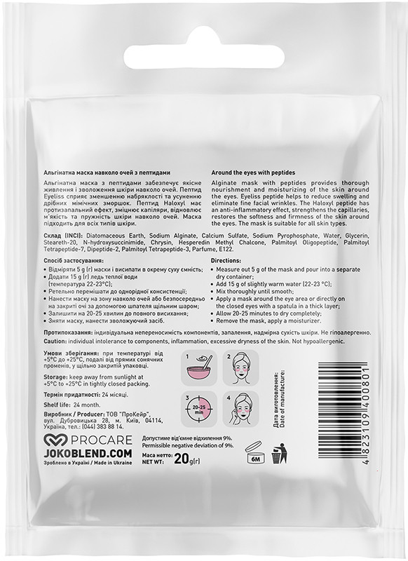 Альгінатна маска навколо очей з пептидами Joko Blend 20 г на beauty-prof.com Фото 2 Альгінатна маска навколо очей з пептидами Joko Blend 20 г Фото 2