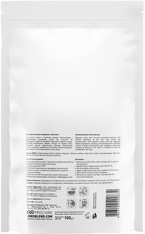 Маска альгинатная очищающая с углем Joko Blend 100 г на beauty-prof.com Фото 2 Маска альгинатная очищающая с углем Joko Blend 100 г Фото 2