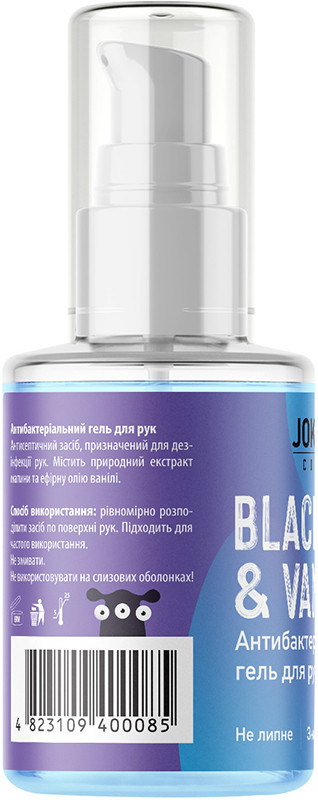 Гель-антисептик для рук і нігтів Black Raspberry & Vanilla Joko Blend 30 мл  Фото 2 