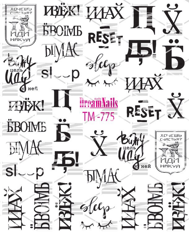 Слайдери ТМ 775 Cool Phrases