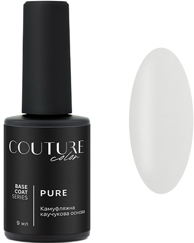 Основа каучукова камуфлююча Pure Base Coat 01 Couture Colour, 9 мл