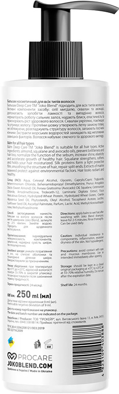 Бальзам для всіх типів волосся Deep Care Joko Blend 250 мл на beauty-prof.com Фото 2 Бальзам для всіх типів волосся Deep Care Joko Blend 250 мл Фото 2