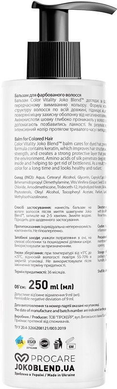 Бальзам для фарбованого волосся Color Vitality Joko Blend 250 мл  Фото 2 