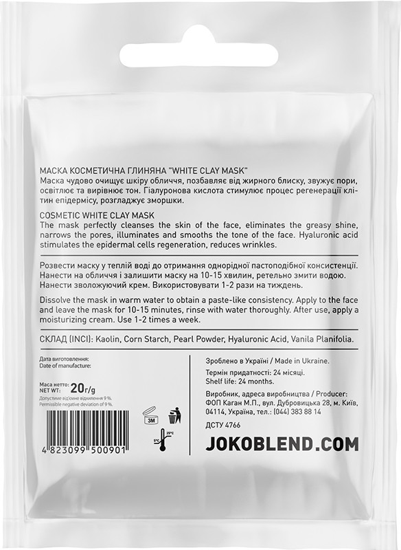Маска глиняная для лица White Сlay Mask Joko Blend 20 г на beauty-prof.com Фото 2 Маска глиняная для лица White Сlay Mask Joko Blend 20 г Фото 2