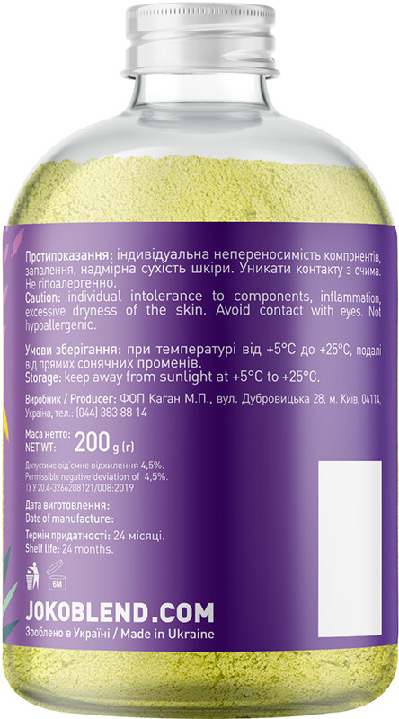 Пудра для ванни вируюча Summer Vibes Joko Blend 200 г на beauty-prof.com Фото 2 Пудра для ванни вируюча Summer Vibes Joko Blend 200 г Фото 2