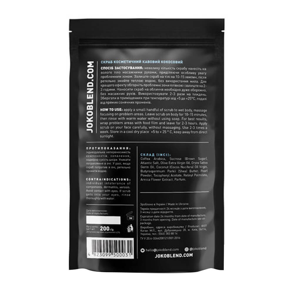Кофейный скраб Joko Blend Coconut 200 гр*  Фото 2 