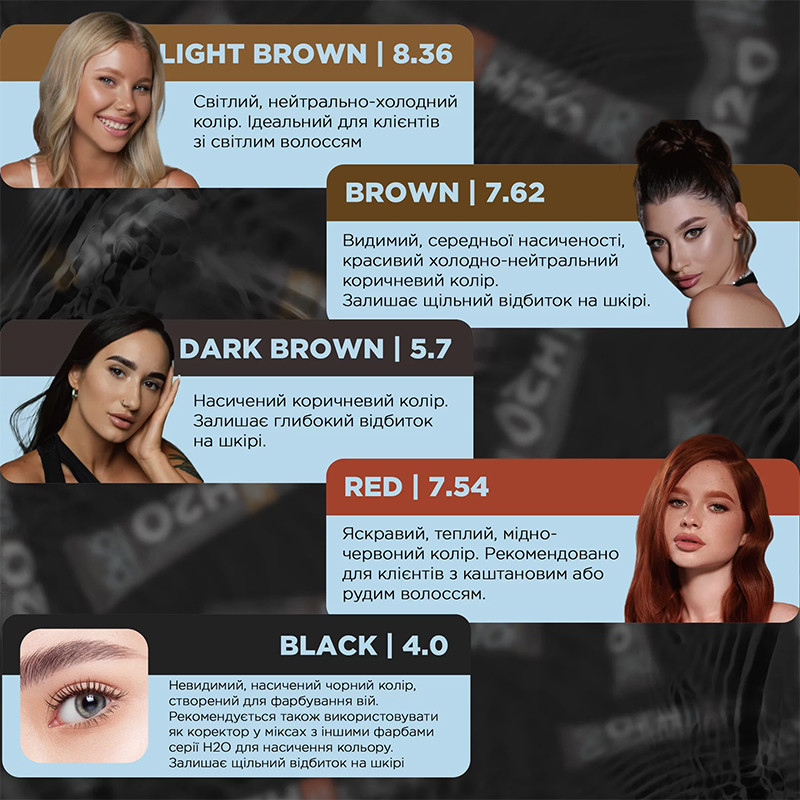 Краска для бровей и ресниц Liquid Hybrid Tint H2O Light Brown 8.36 OKO, 15 мл на beauty-prof.com Фото 2 Краска для бровей и ресниц Liquid Hybrid Tint H2O Light Brown 8.36 OKO, 15 мл Фото 2