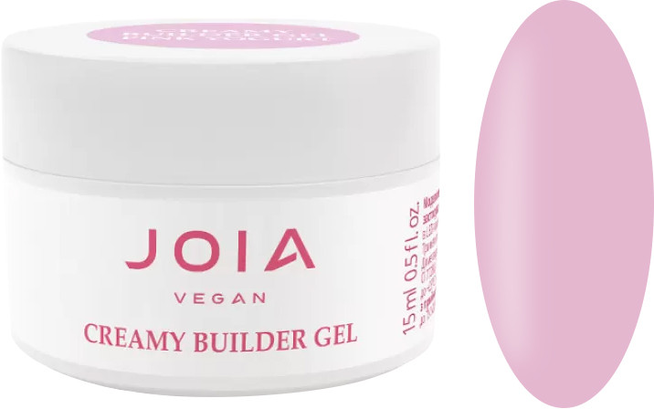 Моделюючий гель Creamy Builder Gel Pink Yogurt JOIA VEGAN, 15 мл