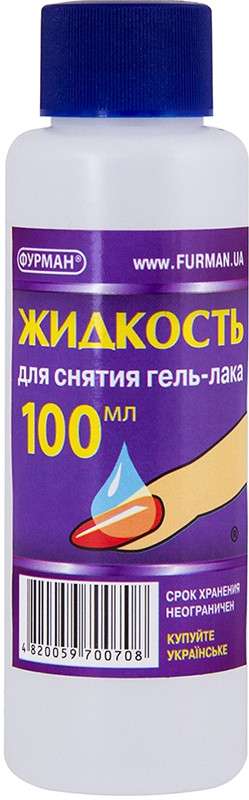 Рідина для зняття гель лаку, 100 мл