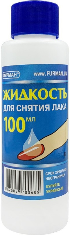 Рідина для зняття лаку КЛАССИКА, 100 мл