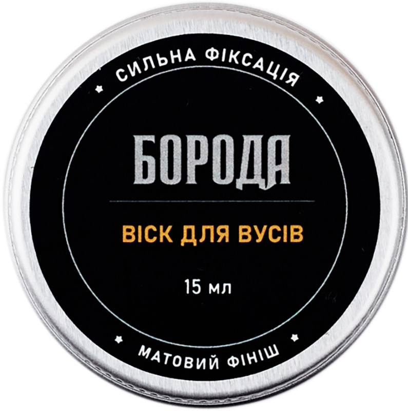 Воск для усов ТМ Борода, 15 мл  Фото 2 