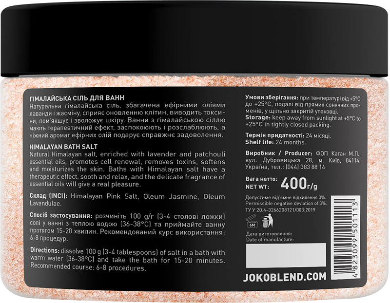 Сіль для ванн Лаванда-Жасмин Joko Blend 400 г  Фото 2 