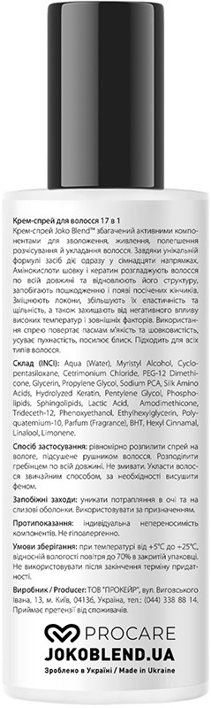 Спрей для волосся 17 в 1 Joko Blend 200 мл на beauty-prof.com Фото 2 Спрей для волосся 17 в 1 Joko Blend 200 мл Фото 2