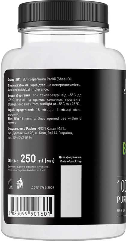 Олія Ши для тіла та волосся Shea Butter Joko Blend 250 мл  Фото 2 