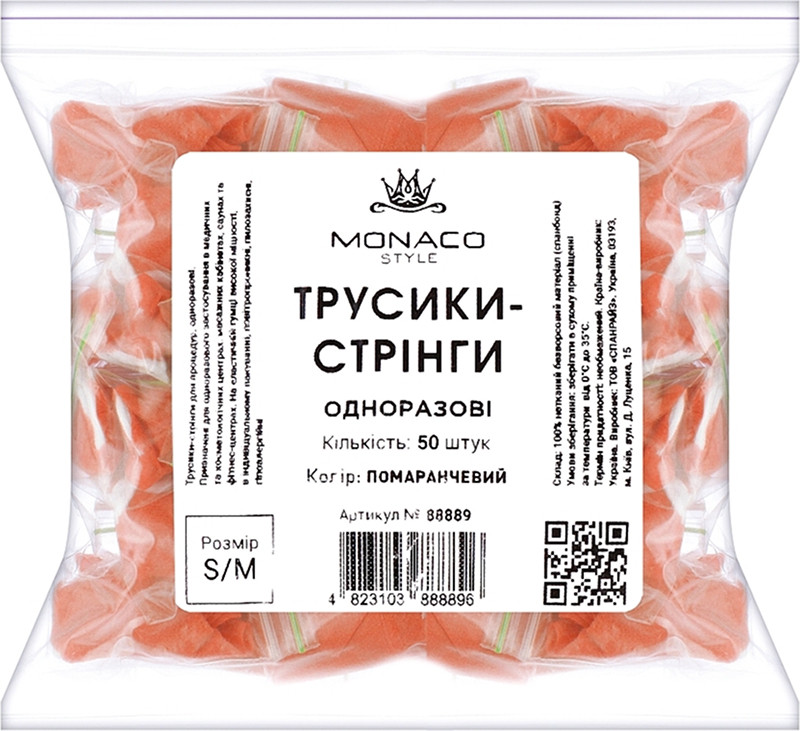 Трусики-стринги s/m оранжевые Monaco, 50 шт на beauty-prof.com Трусики-стринги s/m оранжевые Monaco, 50 шт