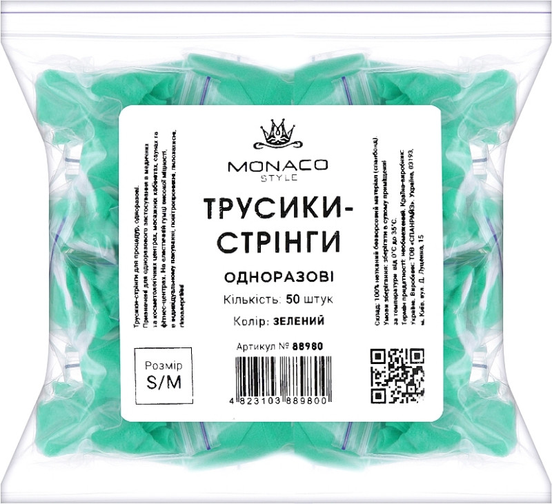 Трусики-стринги s/m зеленые Monaco, 50 шт