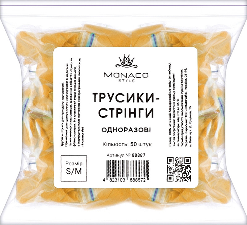 Трусики-стринги s/m желтые Monaco, 50 шт
