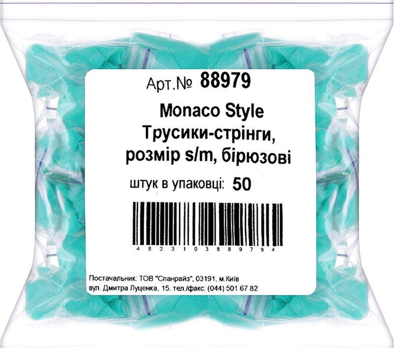 Трусики-стринги s/m бирюзовые Monaco, 50 шт на beauty-prof.com Трусики-стринги s/m бирюзовые Monaco, 50 шт