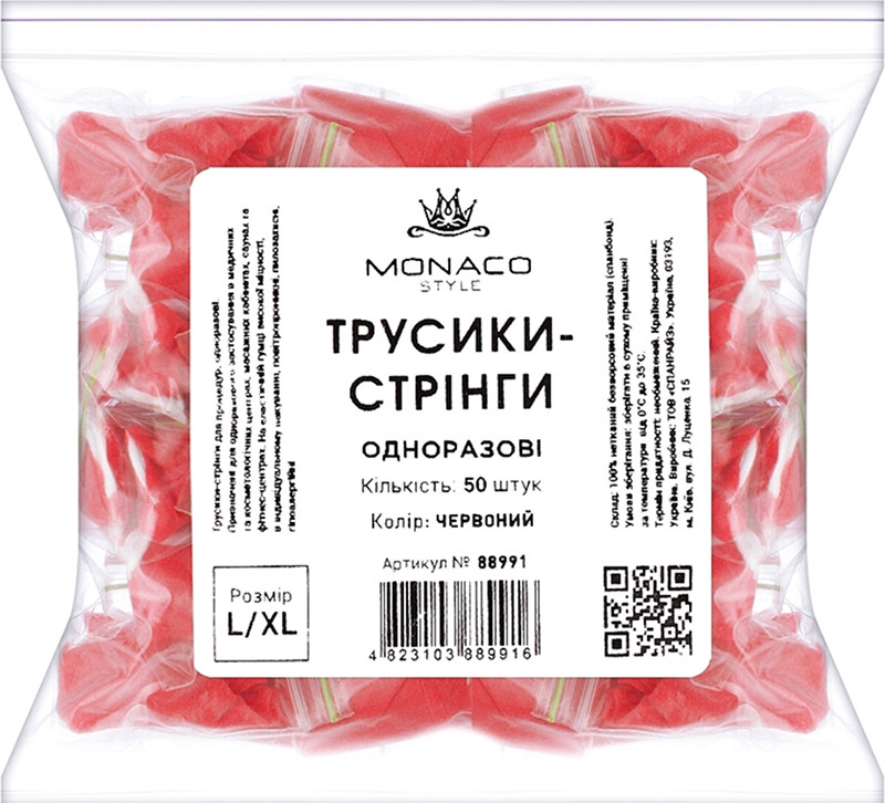 Трусики-стринги l/xl красные Monaco, 50 шт 