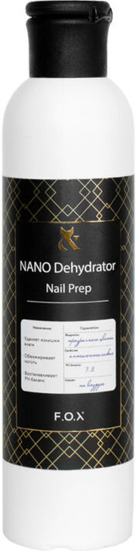 Знежирювач Nano Dehydrator Nail Prep F.O.X, 250 мл