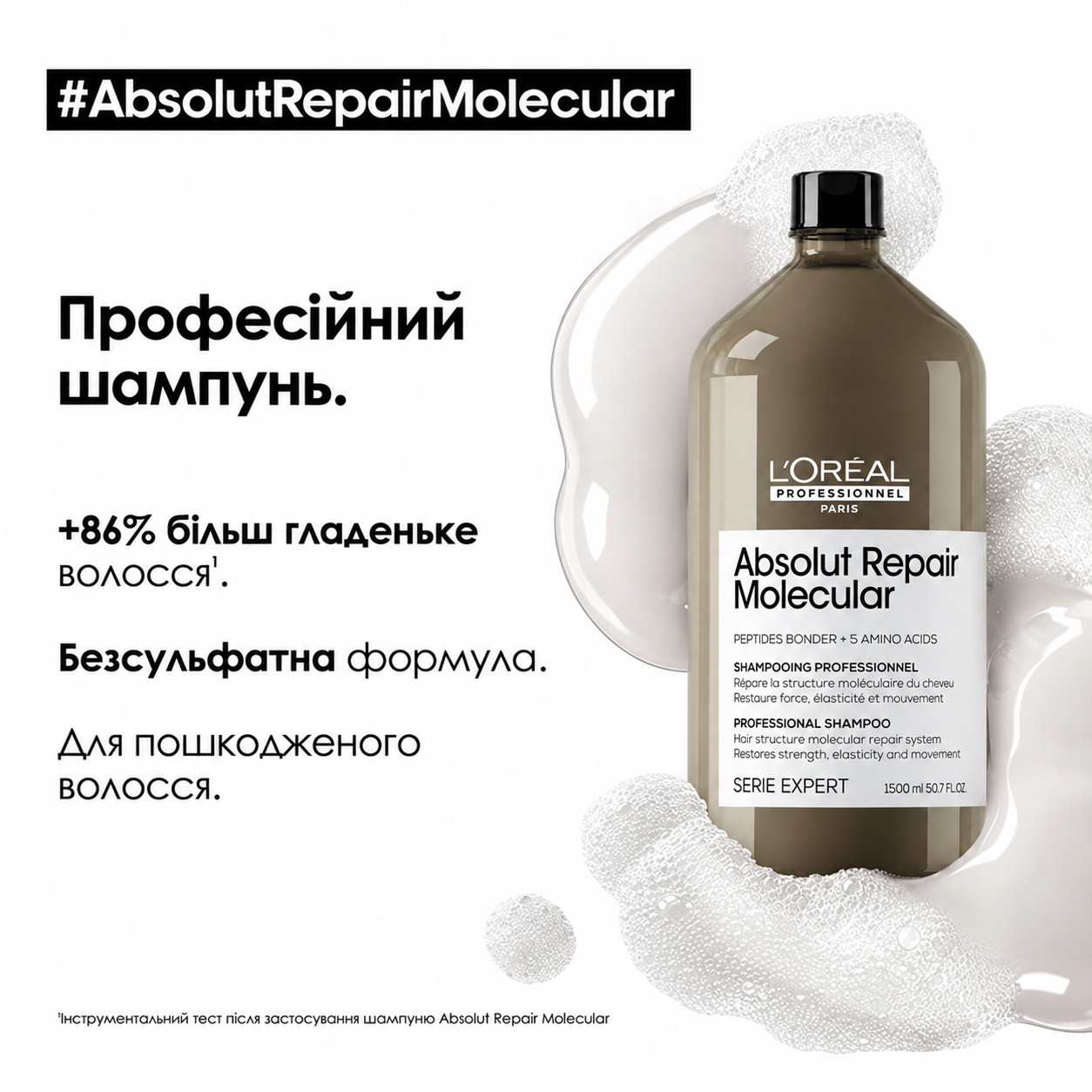 Шампунь для молекулярного відновлення структури пошкодженого волосся Absolut Repair Molecular L’Oreal Professionnel Paris, 1500 мл  Фото 4 