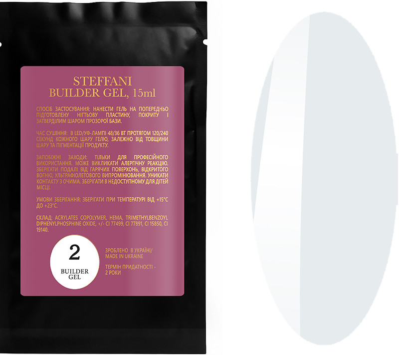 Гель строительный Sachet Builder gel 02 Steffani, 15 мл