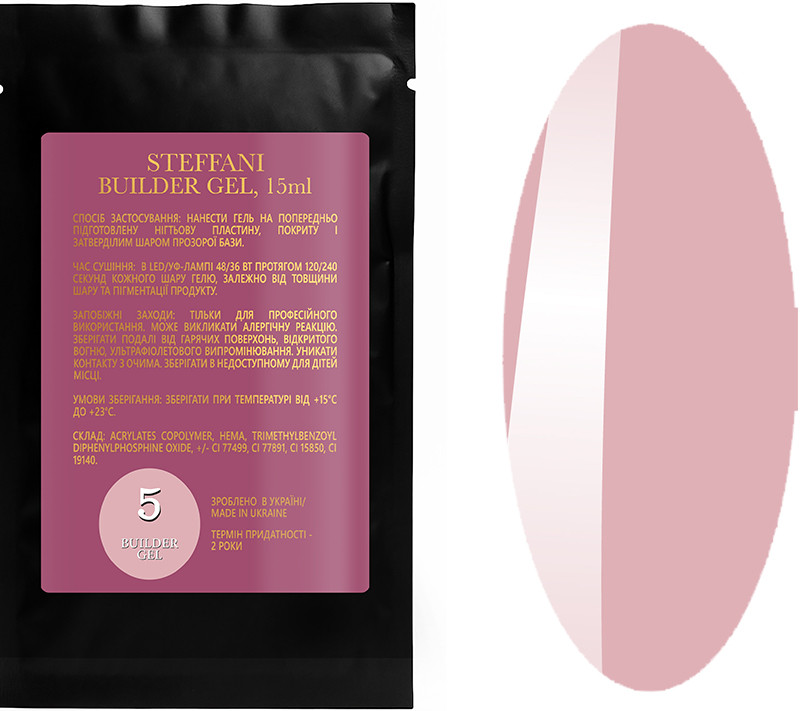 Гель будівельний Sachet Builder gel 05 Steffani, 15 мл