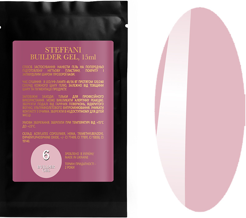 Гель будівельний Sachet Builder gel 06 Steffani, 15 мл
