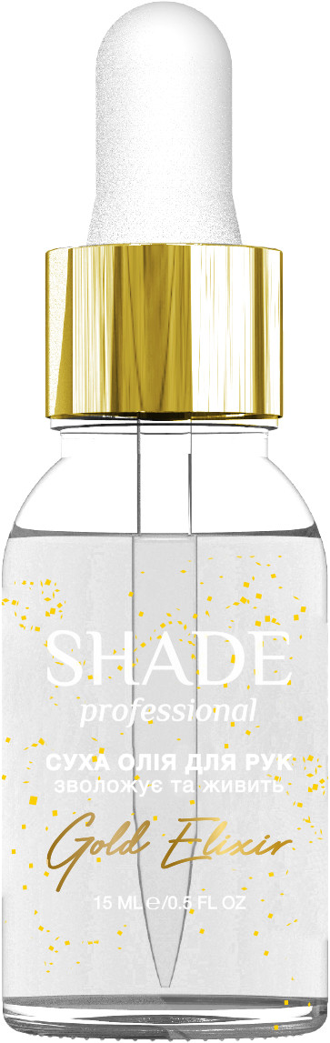 Олія суха для нігтів і кутикули, Gold Elixir Shade 15 мл