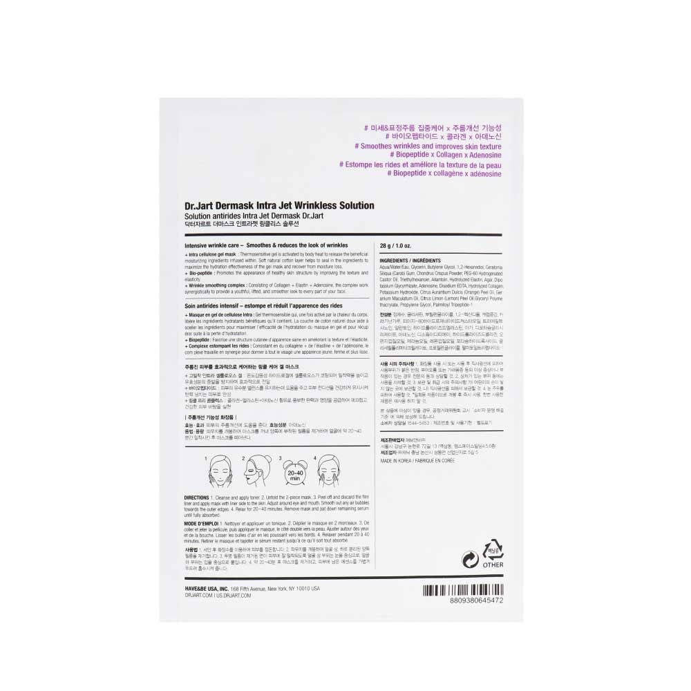 Маска для обличчя омолоджуюча Dermask Intra Jet Wrinkless Solution Dr.Jart+, 28 гр на beauty-prof.com Фото 4 Маска для обличчя омолоджуюча Dermask Intra Jet Wrinkless Solution Dr.Jart+, 28 гр Фото 4
