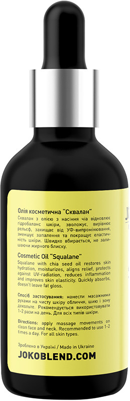 Олія косметична Squalane Chia Oil Joko Blend 30 мл  Фото 2 