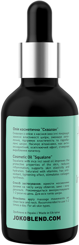 Олія косметична Squalane Inca Inchi Oil Joko Blend 30 мл  Фото 2 
