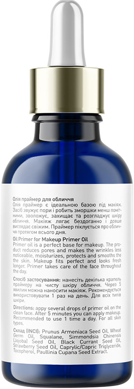 Олія праймер під макіяж Primer Oil Joko Blend 30 мл  Фото 2 