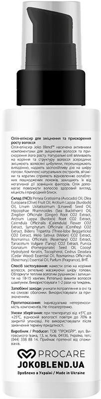Пілінг-скатка для обличчя з aha-кислотами Joko Blend 100 мл на beauty-prof.com Фото 2 Пілінг-скатка для обличчя з aha-кислотами Joko Blend 100 мл Фото 2