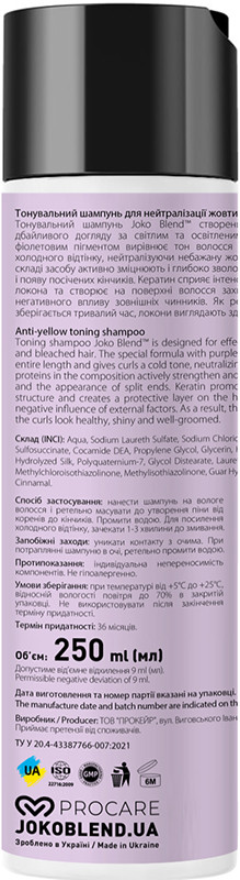 Шампунь тонирующий для светлых волос Anti-Yellow Joko Blend 250 мл  Фото 2 