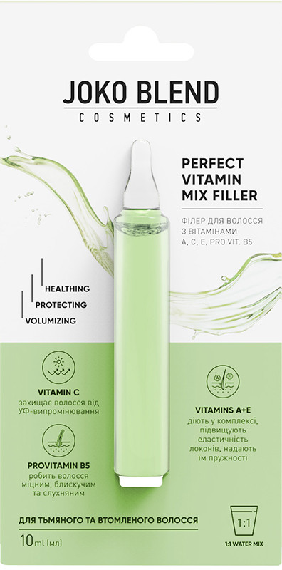 Филлер для волос с витаминами Perfect Vitamin Mix Filler Joko Blend 10 мл 