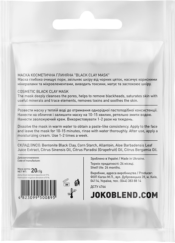 Маска глиняная для лица Black Сlay Mask Joko Blend 20 г на beauty-prof.com Фото 2 Маска глиняная для лица Black Сlay Mask Joko Blend 20 г Фото 2