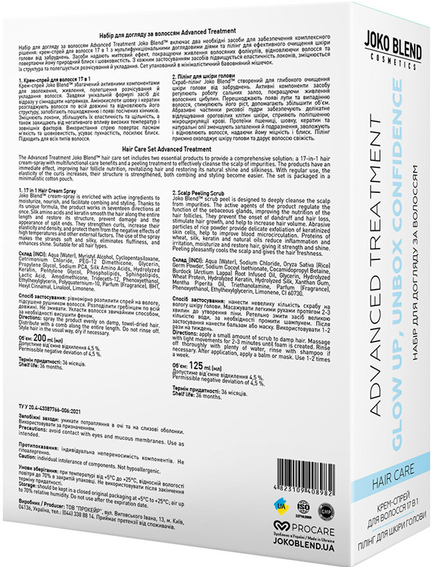 Набір для догляду за волоссям Advanced Treatment Joko Blend на beauty-prof.com Фото 2 Набір для догляду за волоссям Advanced Treatment Joko Blend Фото 2