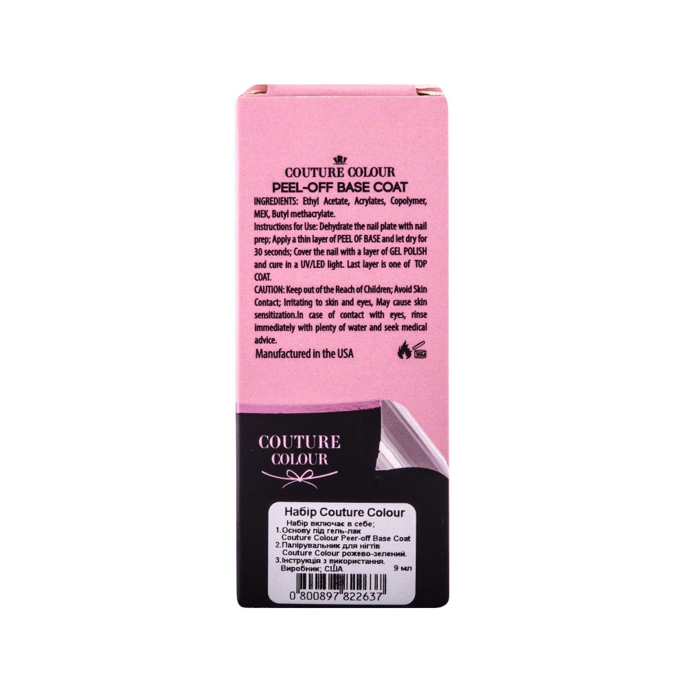 Набір COUTURE Colour Peel-off Base Coat + nail buffer * на beauty-prof.com Фото 4 Набір COUTURE Colour Peel-off Base Coat + nail buffer * Фото 4