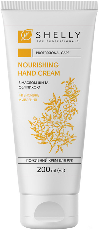 Поживний крем для рук з маслом Ши та обліпихою Shelly, 200 мл на beauty-prof.com Поживний крем для рук з маслом Ши та обліпихою Shelly, 200 мл