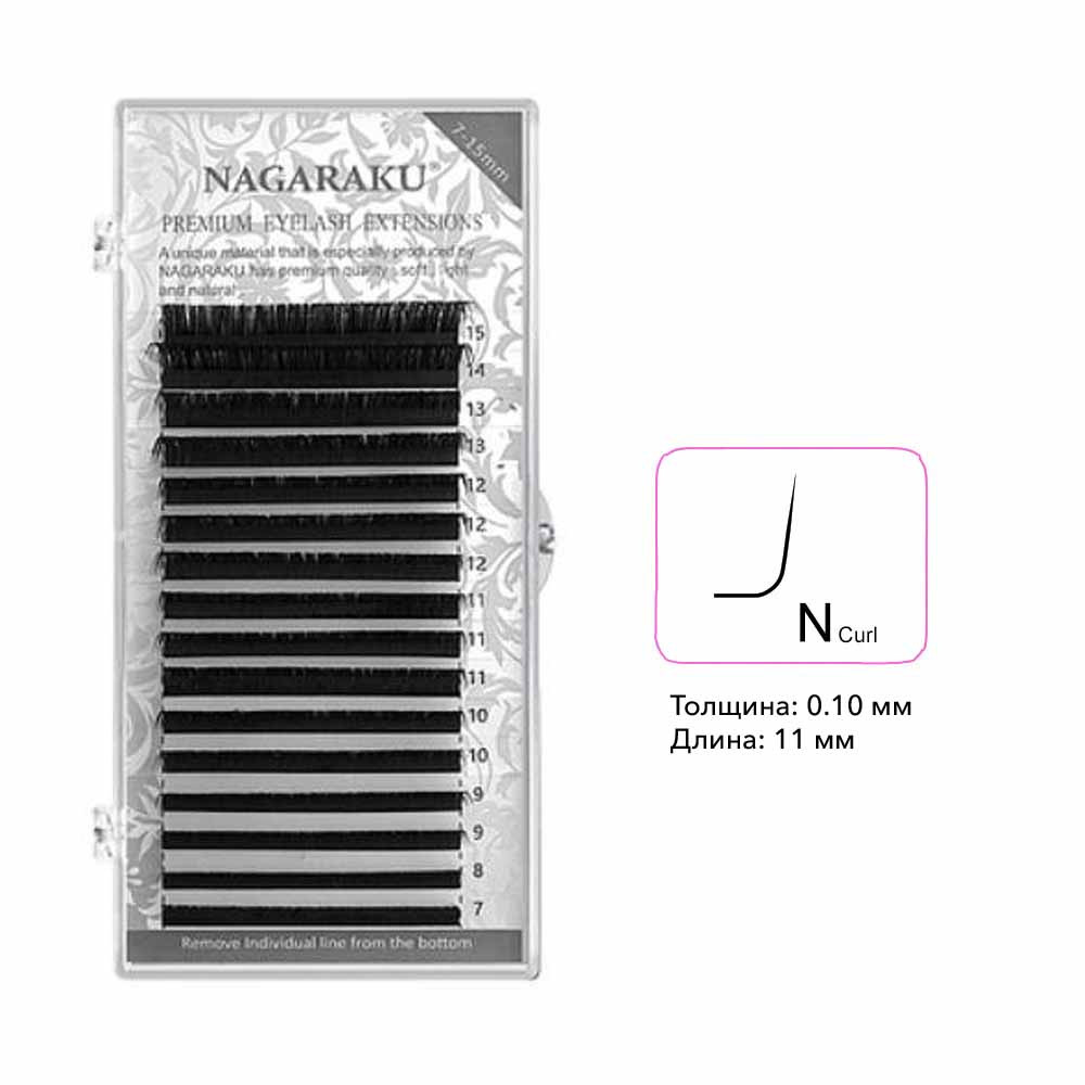 Вії вигин N 0.10 (16 рядів: 11 мм) Nagaraku